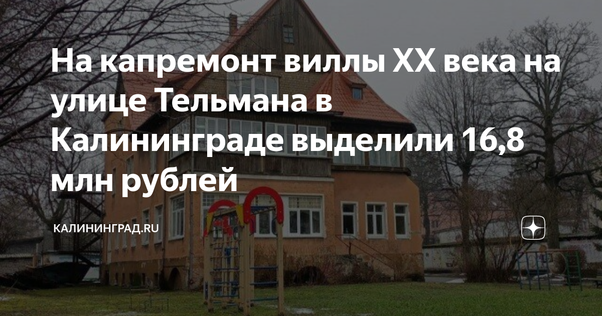 почта тельмана калининград часы работы