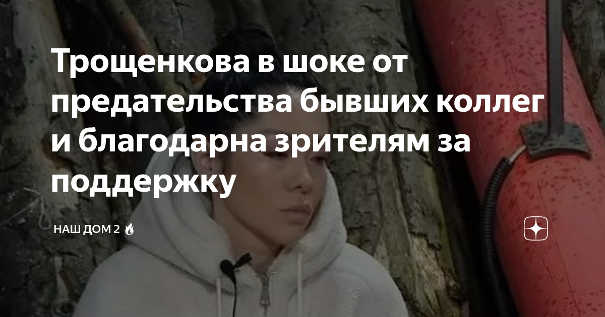 Предательство это кратко. Беременна от предателя полностью читать. Предателей не прощаю читать татия. Беременна от предателя полностью читать. Предать беременную цитаты.