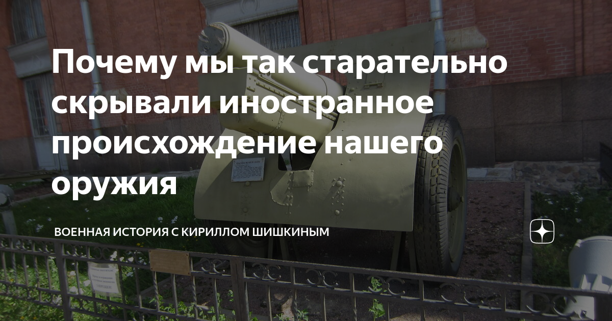 Почему мы так старательно скрывали иностранное происхождение нашего ...