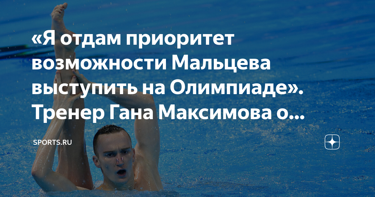 Рпзрчдысв плавании 2024. Всероссийский чемпионат по плаванию 2024. Чм по спортивному плаванию 2024. Соревнования по плаванию для детей 5 лет. Чм по плаванию 2024.