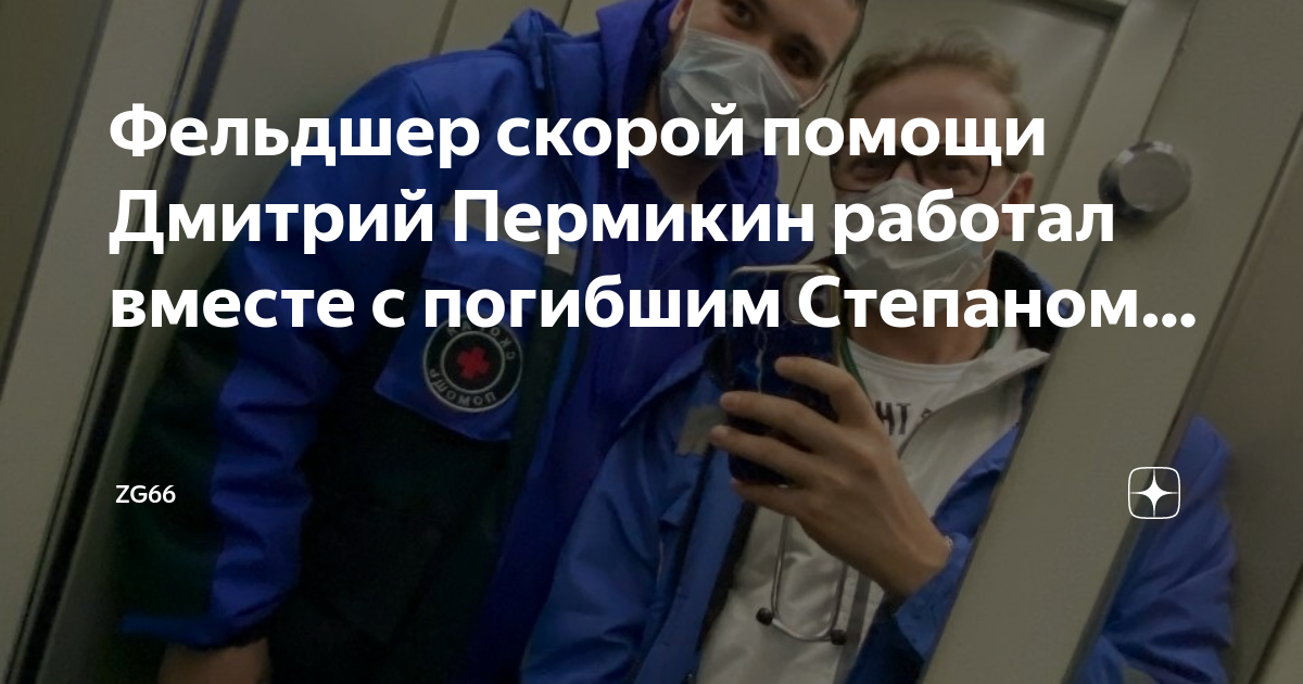 Убитый фельдшер. Убитый фельдшер. Картинка скорая убийство. Убитый фельдшер. Новочебоксарск скорой помощи.