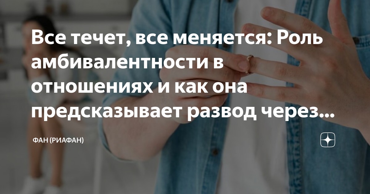 Все течет все меняется картинки