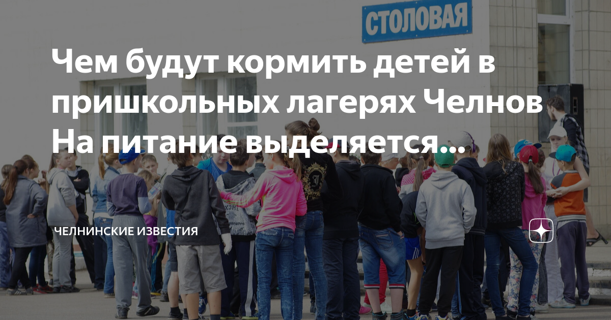 Челнинские известия газета новости