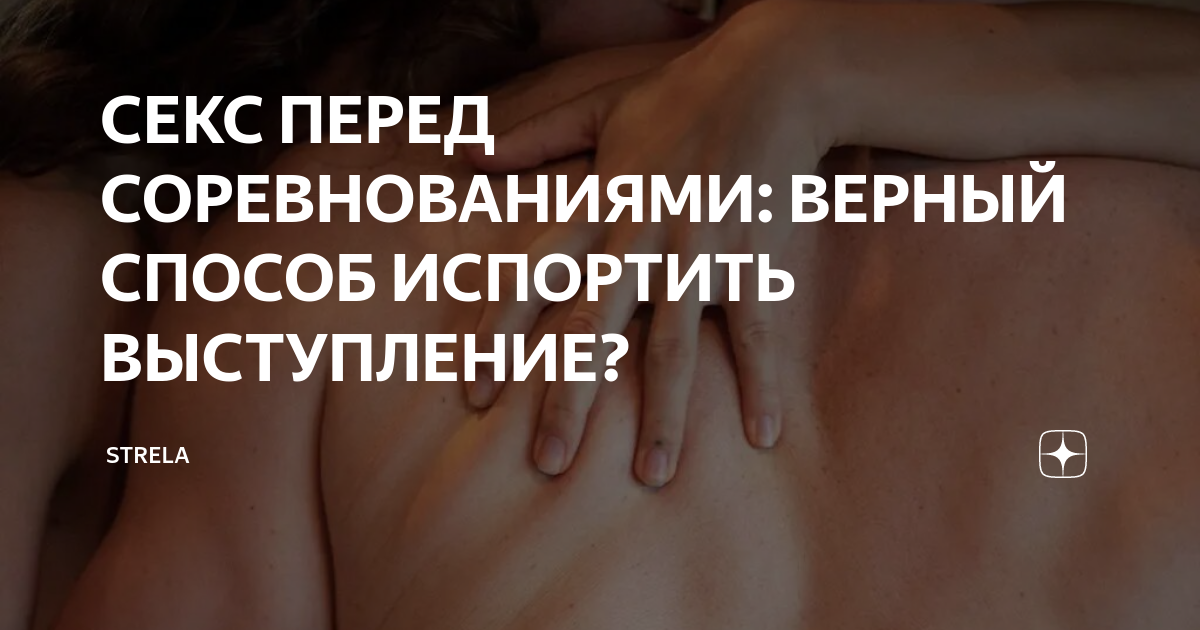 Секс или фитнес - чем заняться? - Фитнес - MEN's LIFE