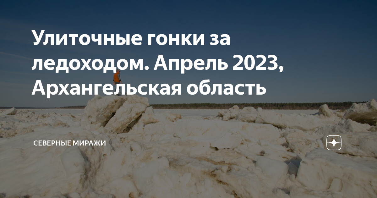 Погода на декабрь 2023 архангельск