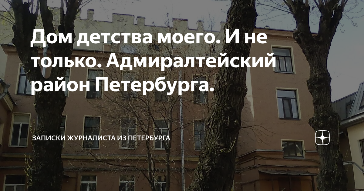 Записки старого петербу. Записки петербуржца. Успенский лев васильевич книги. Записки старого петербуржца. Записки петербуржца.