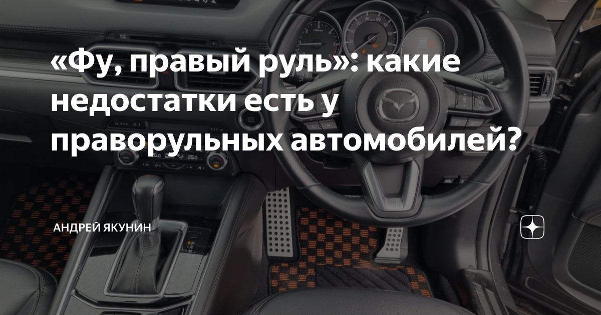 Подбор праворульных авто