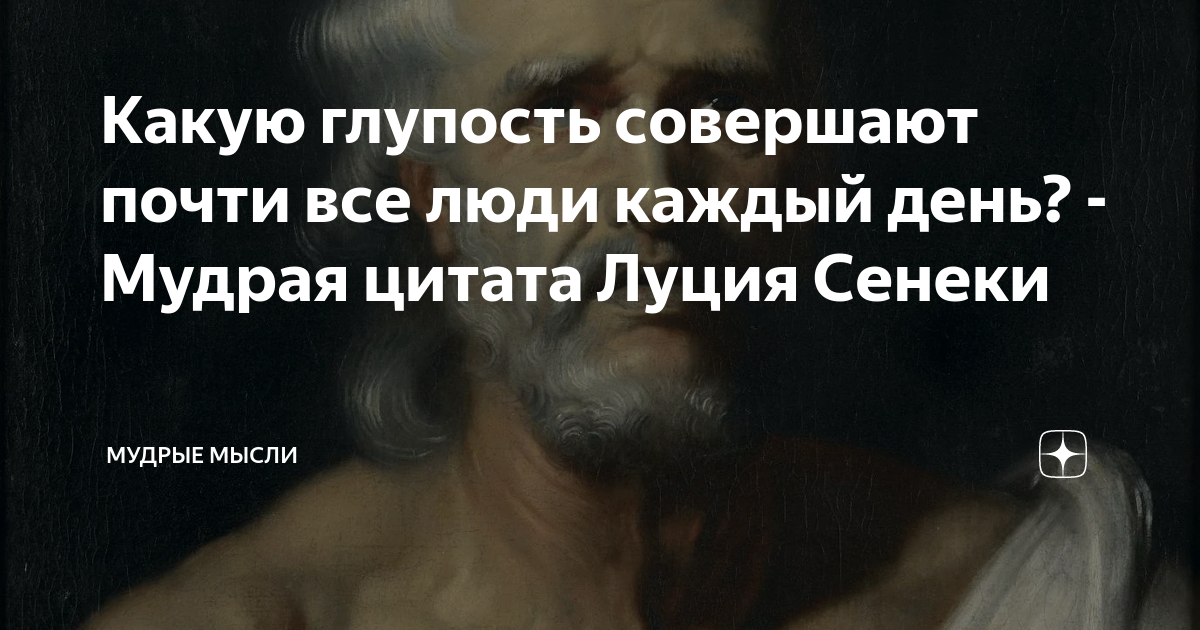 Себялюб никому не люб. Мудрые мысли на каждый день. Умные высказывания о современном мире. Мудрый и глупый человек. Цитаты мудрых про чертей.