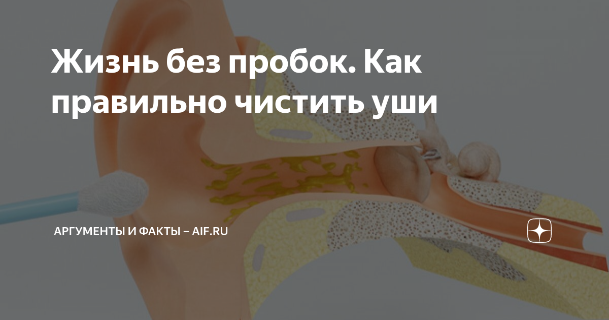 как убрать угри в ушах