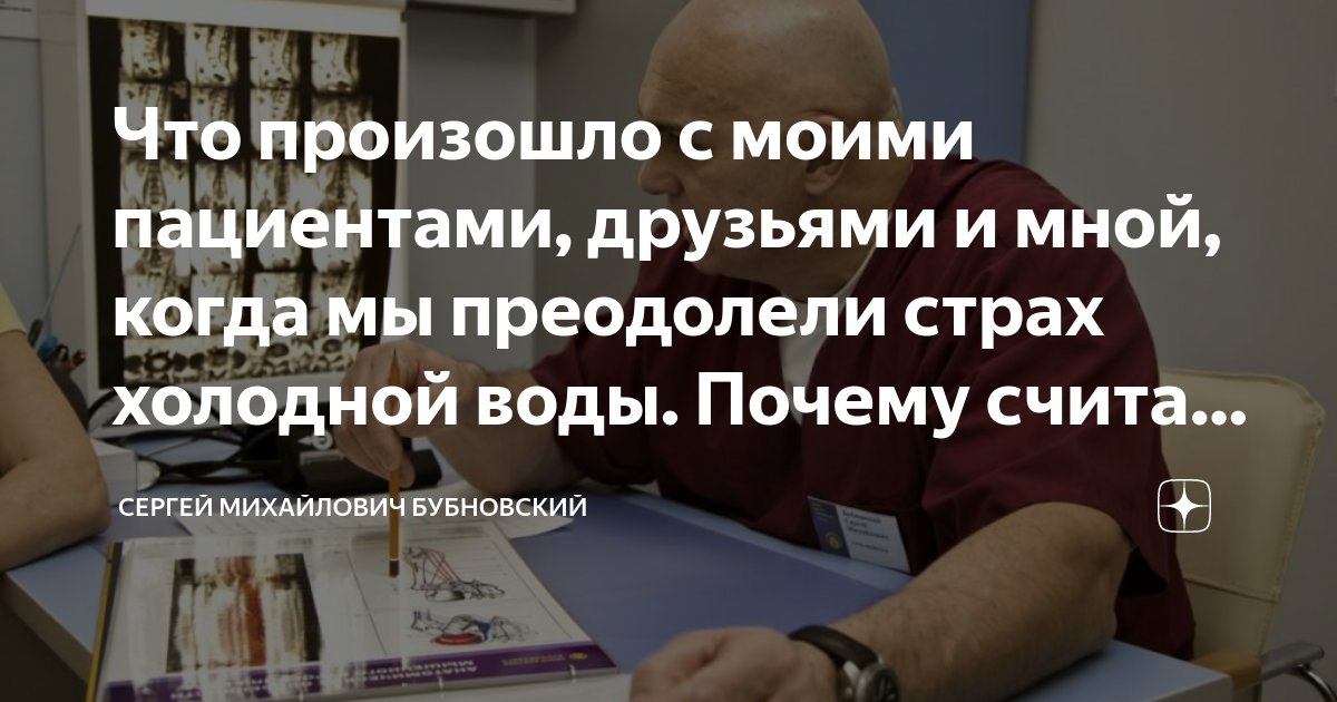 Что произошло с моими пациентами, друзьями и мной, когда мы преодолели ...