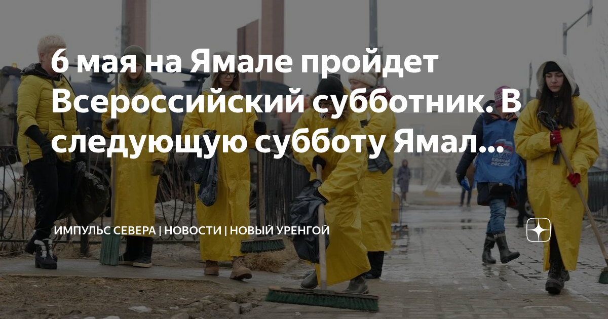 Следующую субботу