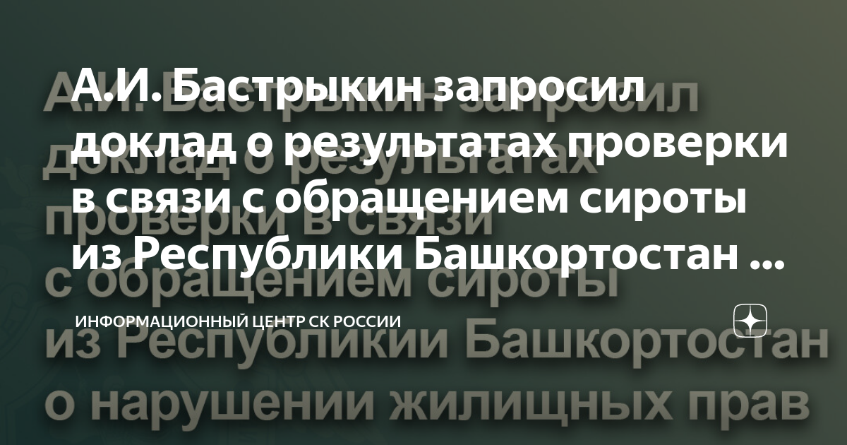 Управление по реализации жилищных программ республики башкортостан телефон