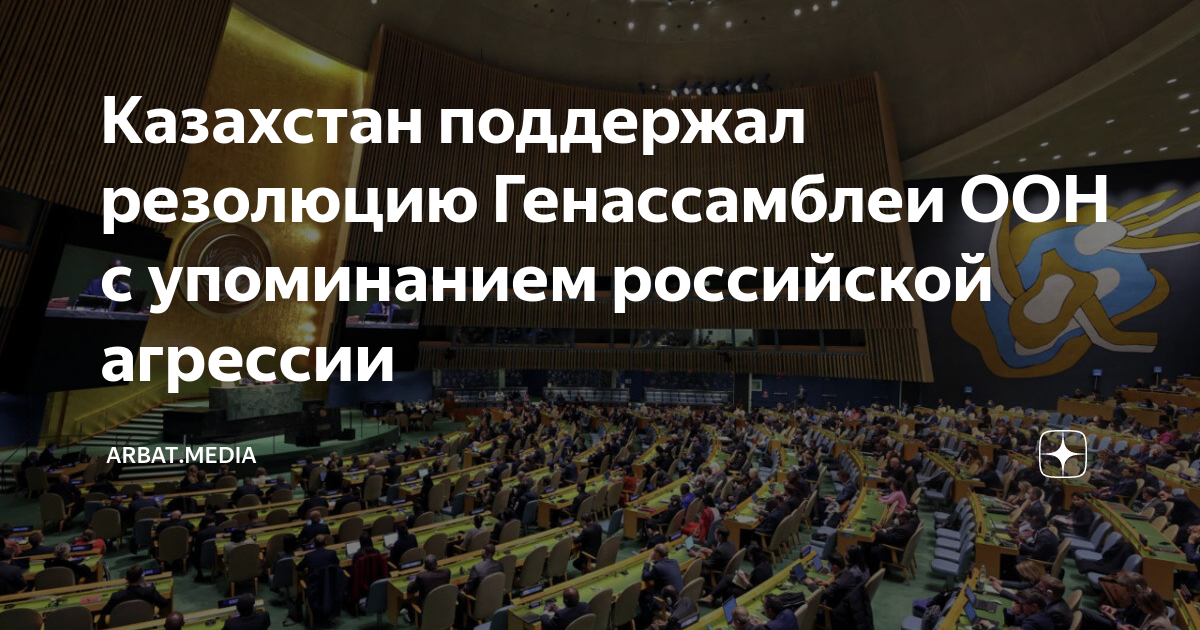 страны против россии. резолюция оон по украине. оон россия. резолюция оон о героизации нацизма. генеральная ассамблея оон 2022.
