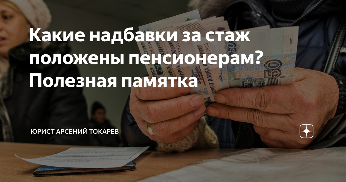 Региональная доплата к пенсии. Какие доплаты положены пенсионерам москвы. Какие доплаты положены пенсионерам москвы. Какие доплаты положены пенсионерам москвы. Доплаты пенсионерам в москве.
