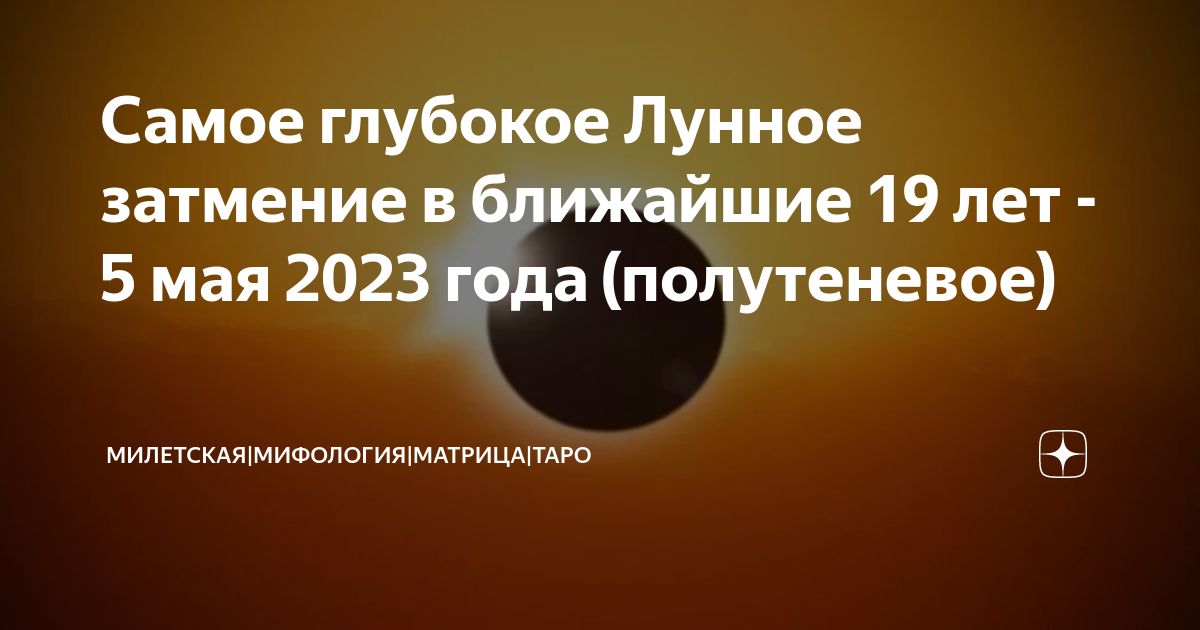 25 лунный день. фаза луны 06.