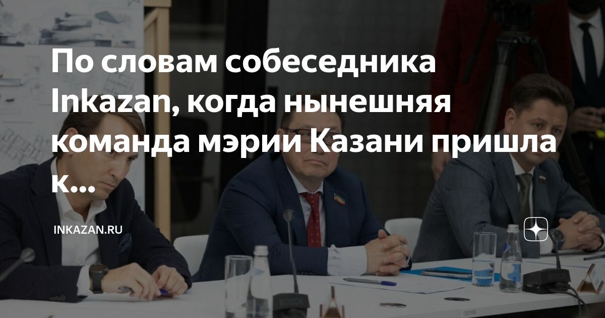 я приехал в казань опустошенную и погорелую