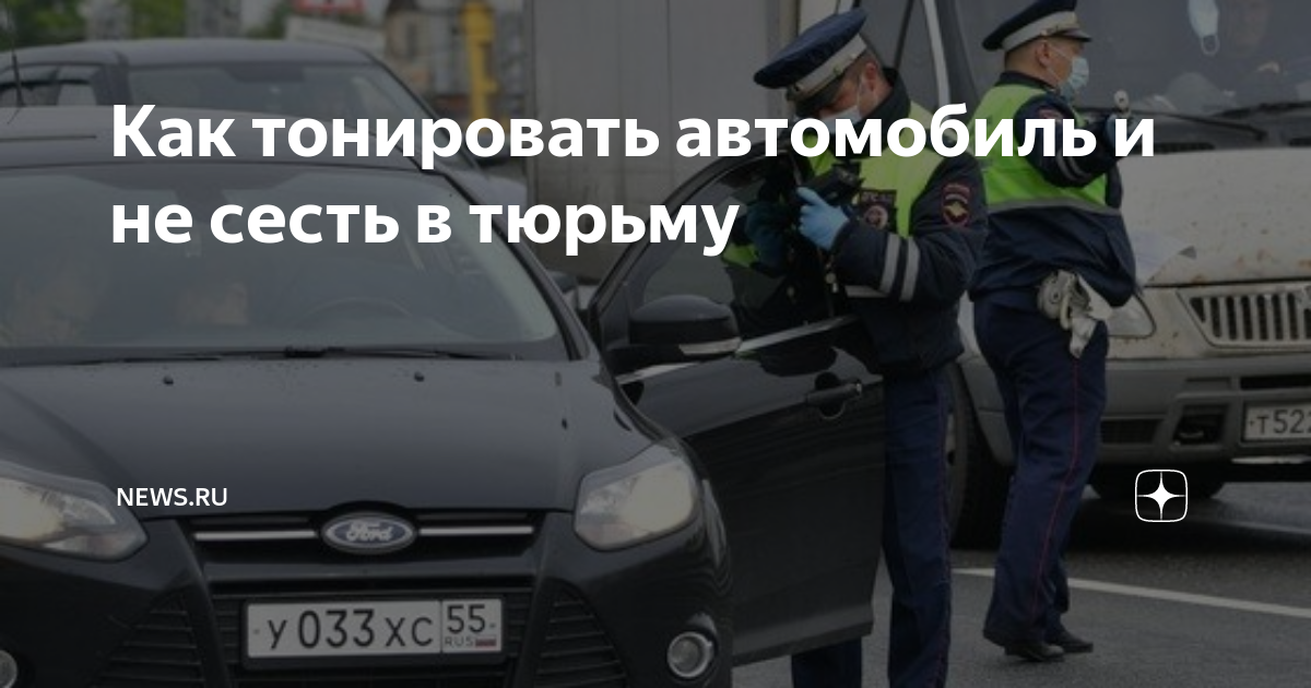 Разрешенная тонировка на передние стекла автомобиля по госту 2021. Допустимый процент тонировки передних стекол автомобиля. Тонировка боковых передних стекол разрешили 2023. Тонировка боковых передних стекол разрешили 2023. Разрешенный процент тонировки.