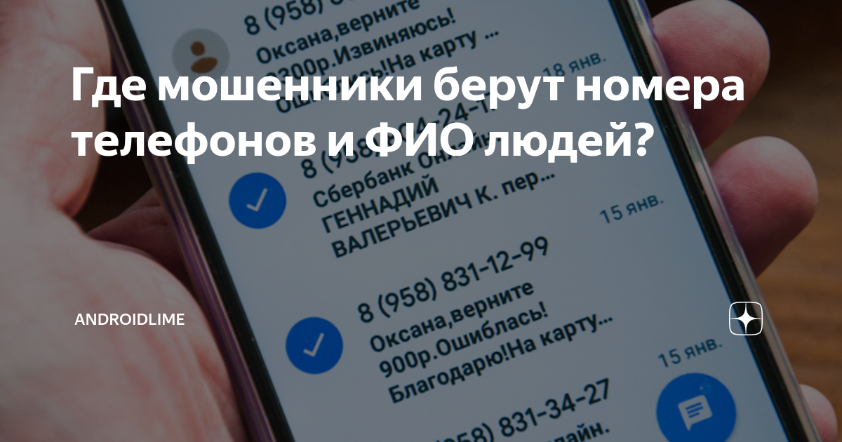 Где займы берут номера родственников