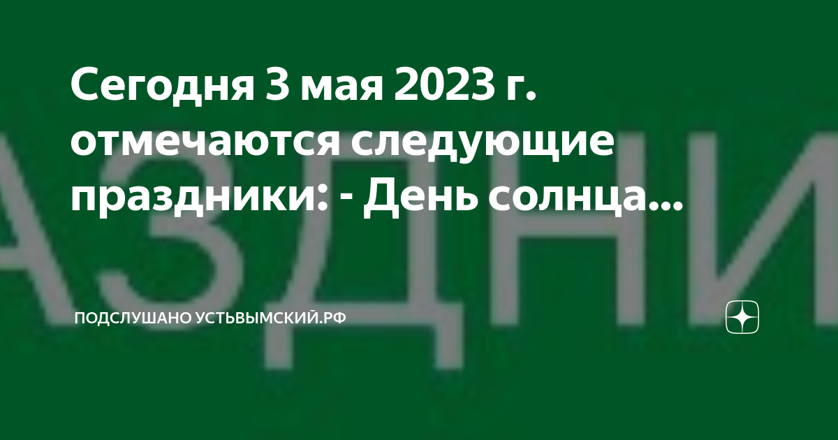 День положительности в уме картинки