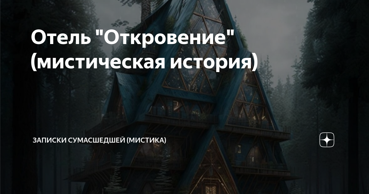 Hazbin hotel комикс спасение откровение. Комикс спасение и откровения. Спасение и откровения отель. Спасение и откровения отель. Спасение и откровения отель.