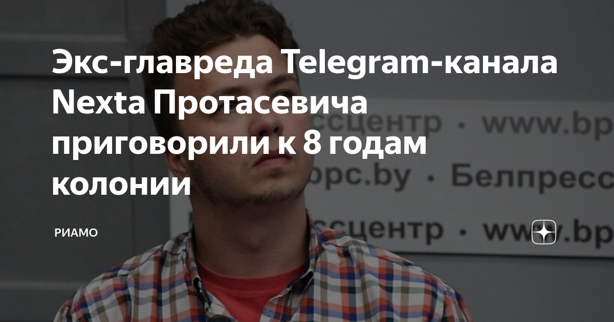 Главред телеграм Главред телеграм