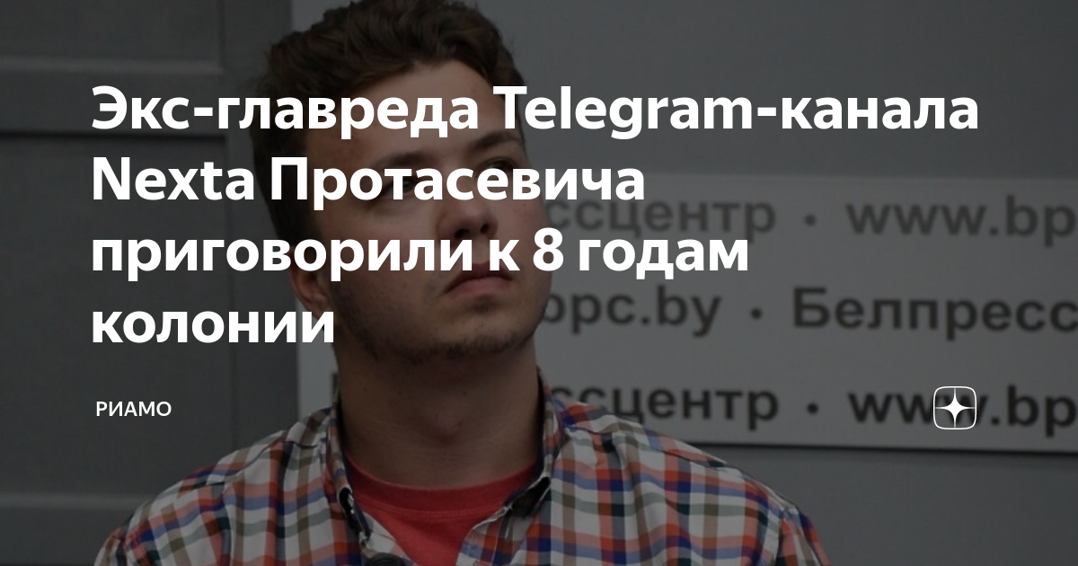 Главред телеграм канал