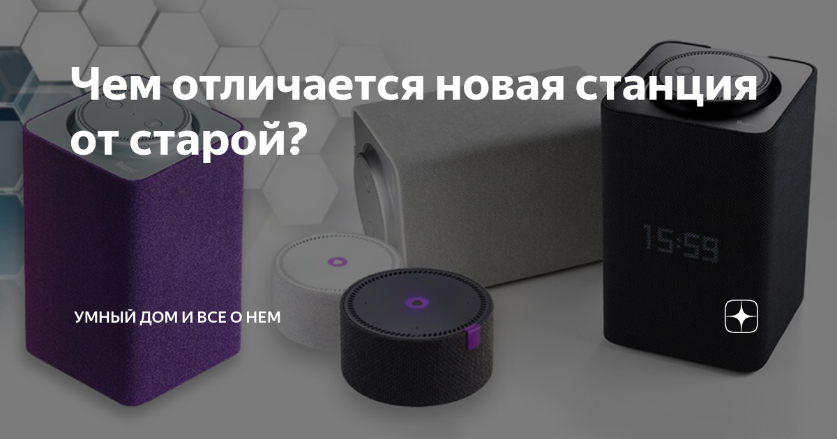 Чем отличается станция макс. Станция Макс с ZIGBEE.