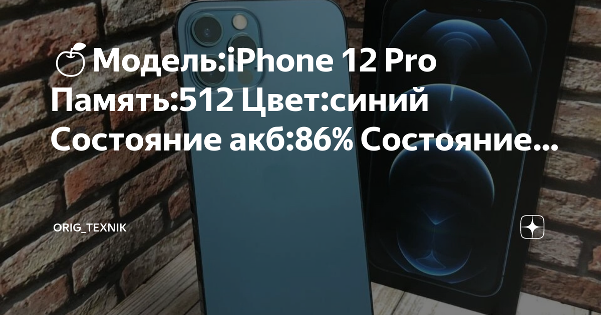Карта памяти для айфон 12