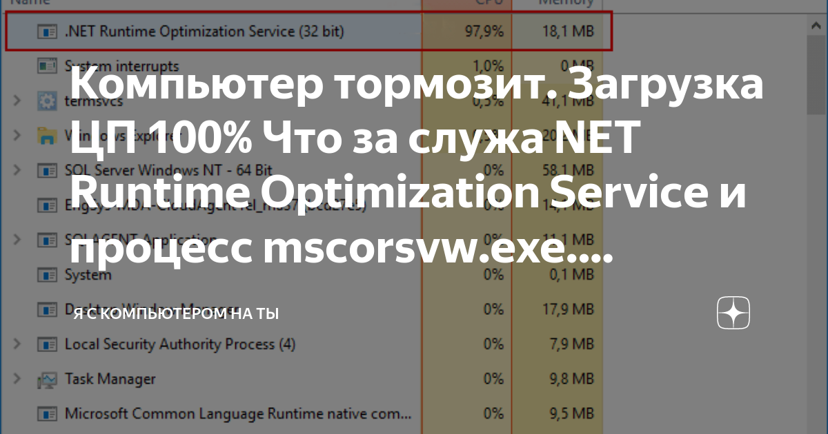 Net runtime что это