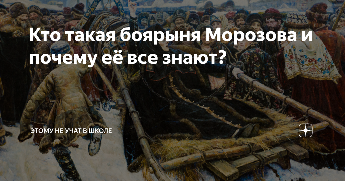 Константин маковский поцелуйный обряд. Ты по что боярыню обидел смерд. Кинжал из фильма иван васильевич менчяет п. Поцелуйный обряд. Суриков боярыня морозова.