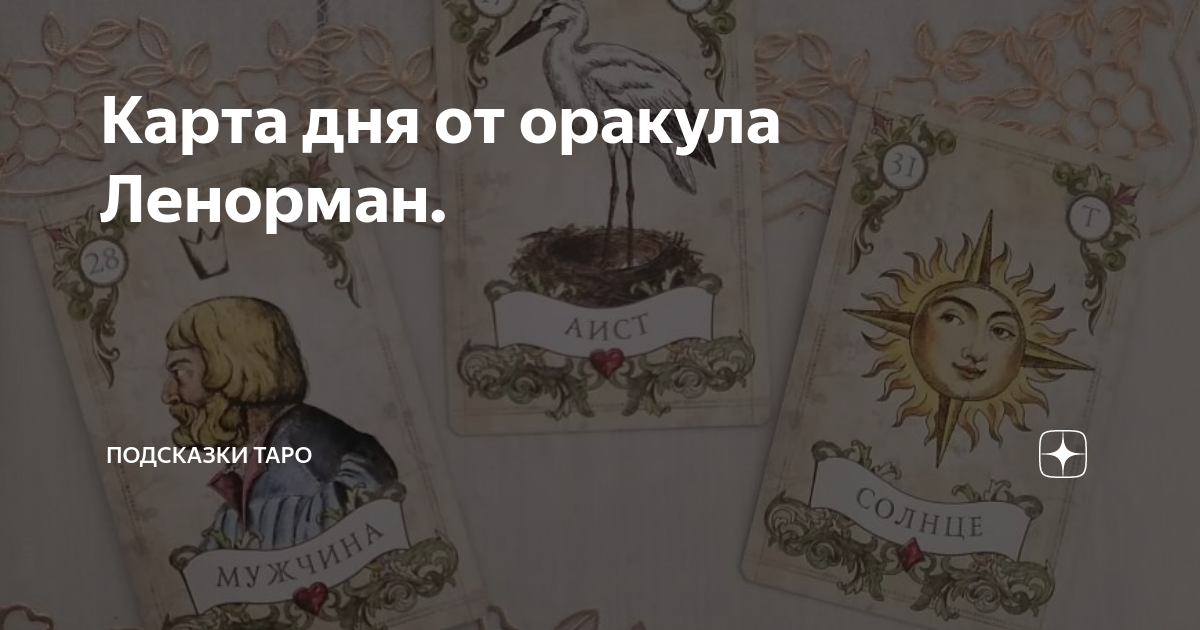 клэр таро. Gregory scott tarot. карта дня от александры. Tarot by alexander daniloff 2012. Everyday tarot.