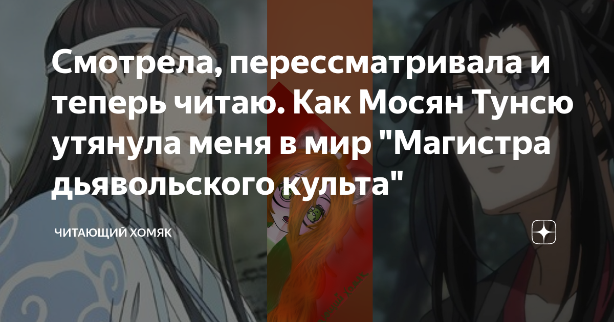 Мосян тунсю магистр дьявольского. Ведьмин календарь. Ирен хоррор Ведьмин календарь. Ведьмин календарь Iren Horrors 2020. Ведьмин календарь 2022.