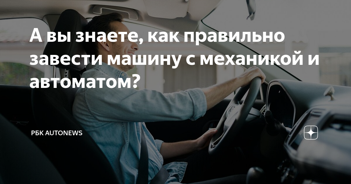 Прикурить автомобиль - круглосуточно в Москве и Московской области