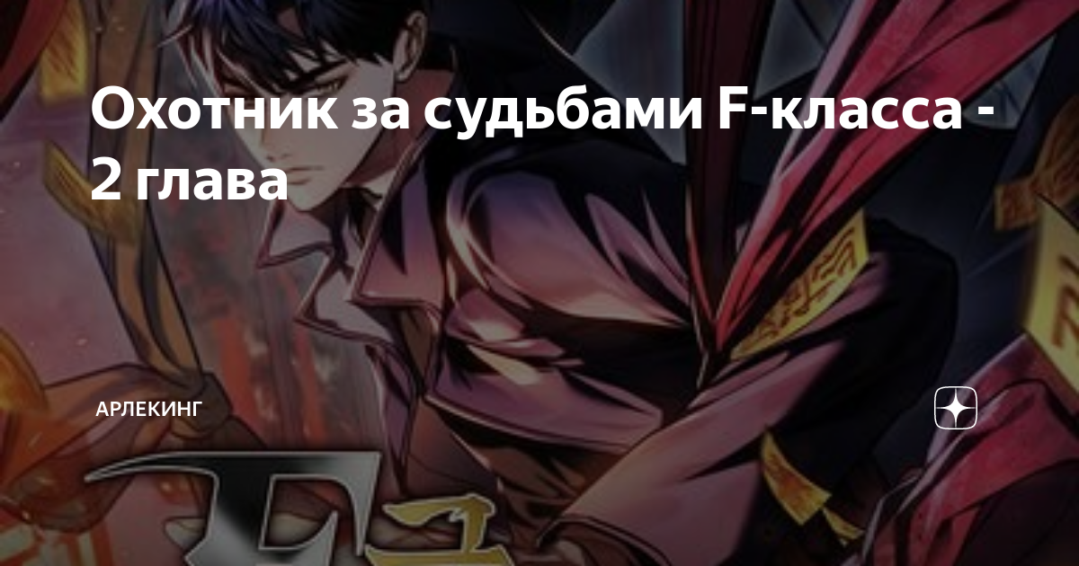 Охотник за судьбами f класса 43. Охотник за судьбами f класса 43. Охотник за судьбами f класса 43. Охотник сериал 2014 бразилия. Охотник за разумом сериал 2 сезон.