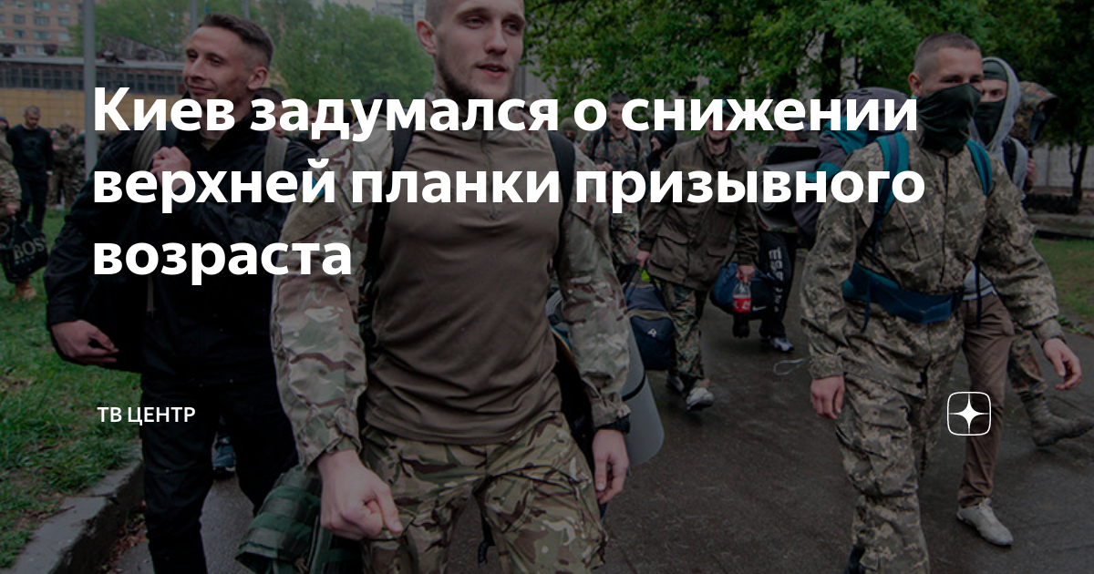 Повышение призывного возраста. Осужденные военнослужащие. Воспитание военнослужащих. Границы призывного возраста. Планка призывного возраста.