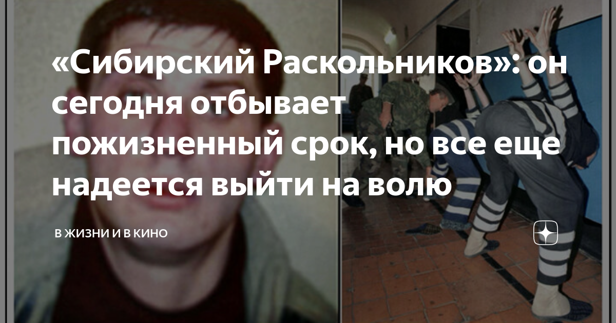 Сколько составляет пожизненный срок. Пожизненный срок.