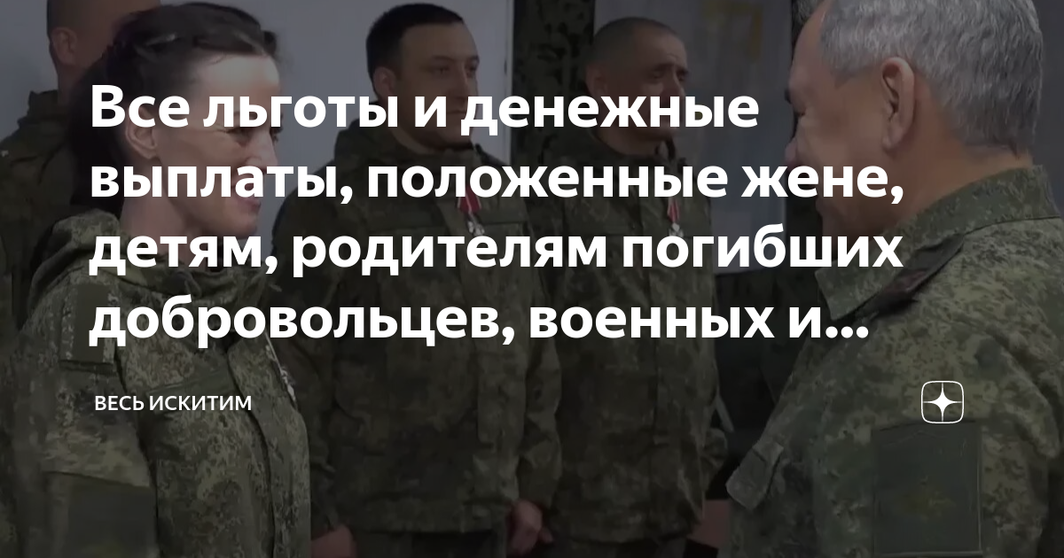 Выплаты добровольцам в краснодарском. Военные компенсации. военнослужащие 2025. выплаты участникам спецоперации на украине. пособие для детей добровольцев.