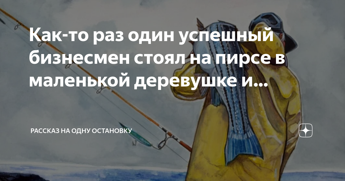 Истории из жизни про яжемать. Дзен юмор картинки. Дзен это состояние в двух словах. Дзен юмор. Путя не будет 19 рассказ на дзен.
