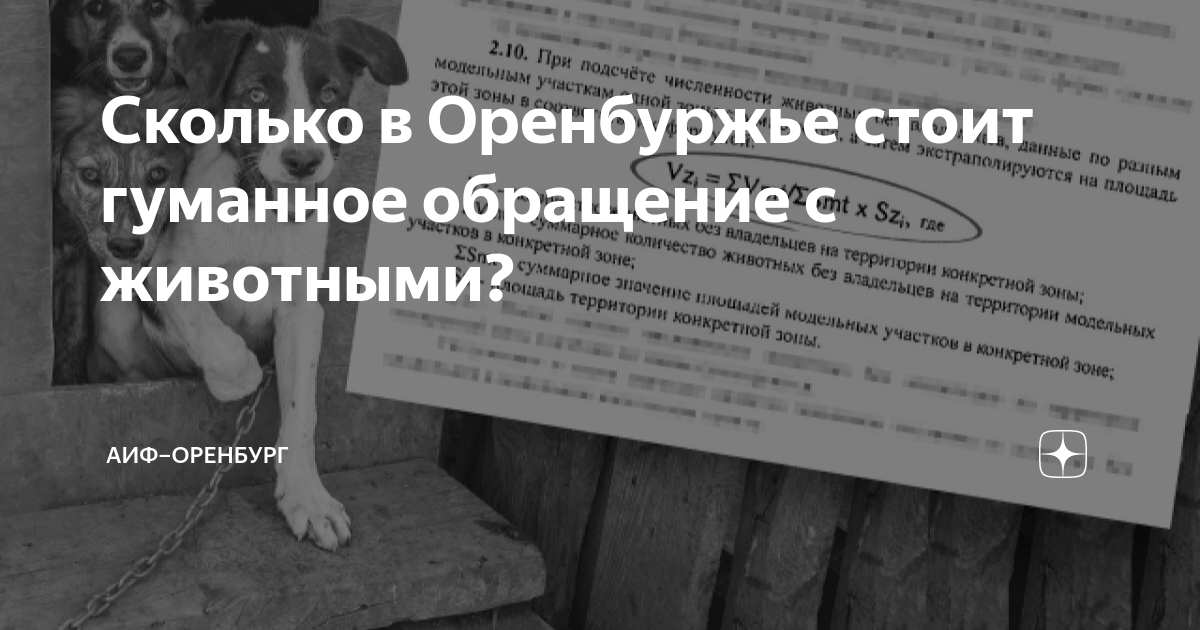 роддом на 8 марта оренбург сколько стоит