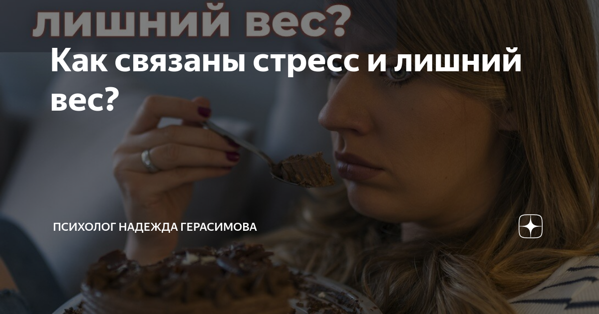 Разрушение отношений и проблемы в личной жизни