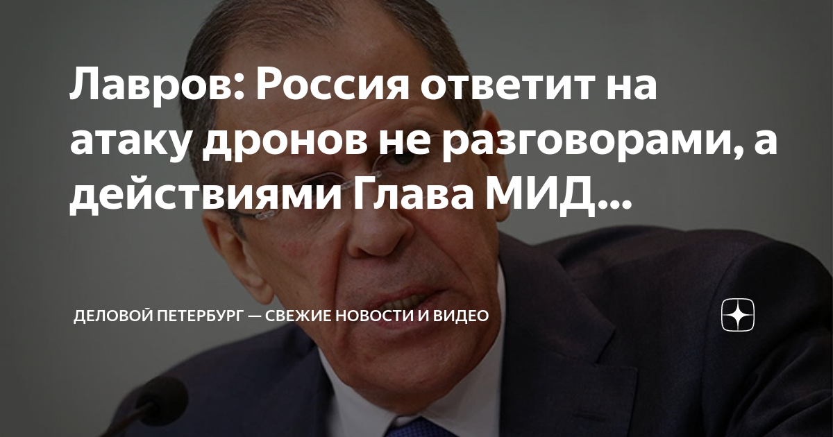 МИД: Россия не станет игнорировать роль спецслужб Запада в атаках дронов