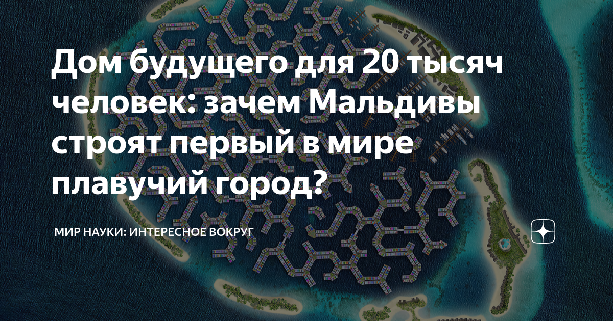 Мир науки интересное вокруг