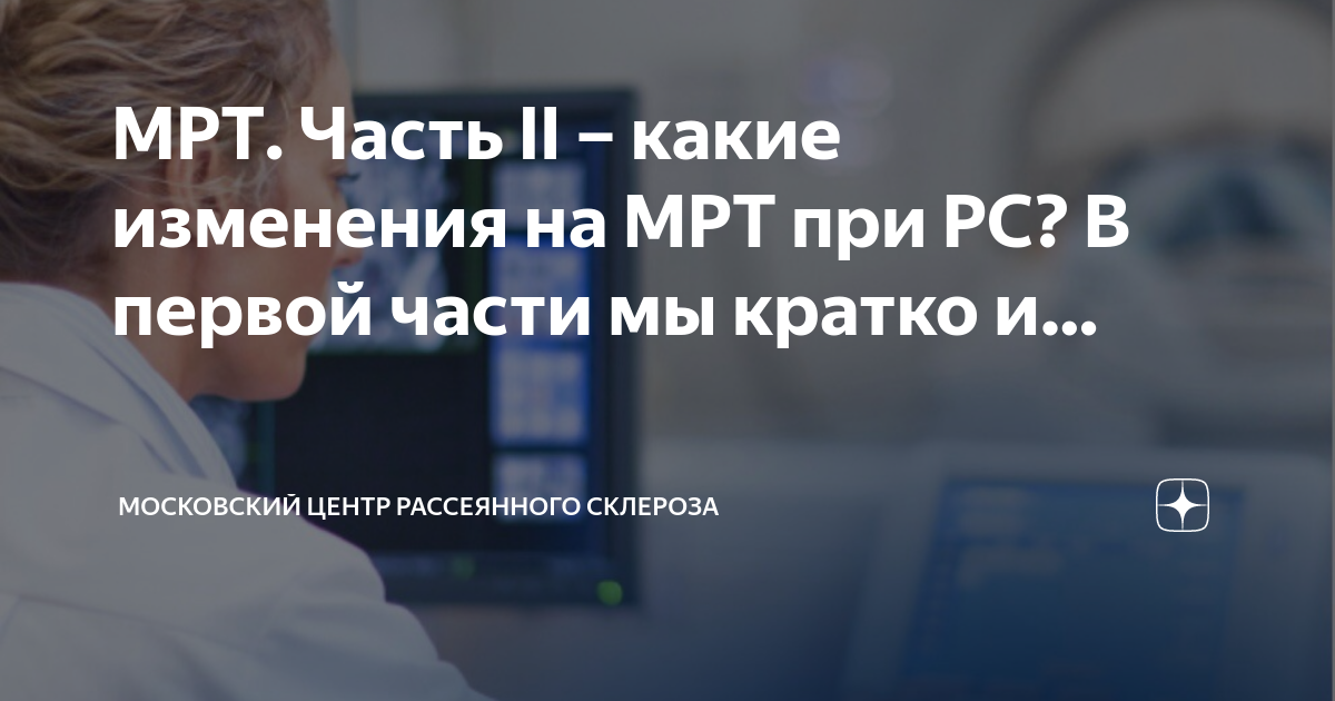 Центр рассеянного склероза динамо 3. Центр рассеянного склероза спб. Центр рассеянного склероза казань. Центр рассеянного склероза адрес. Центр рассеянного склероза спб.