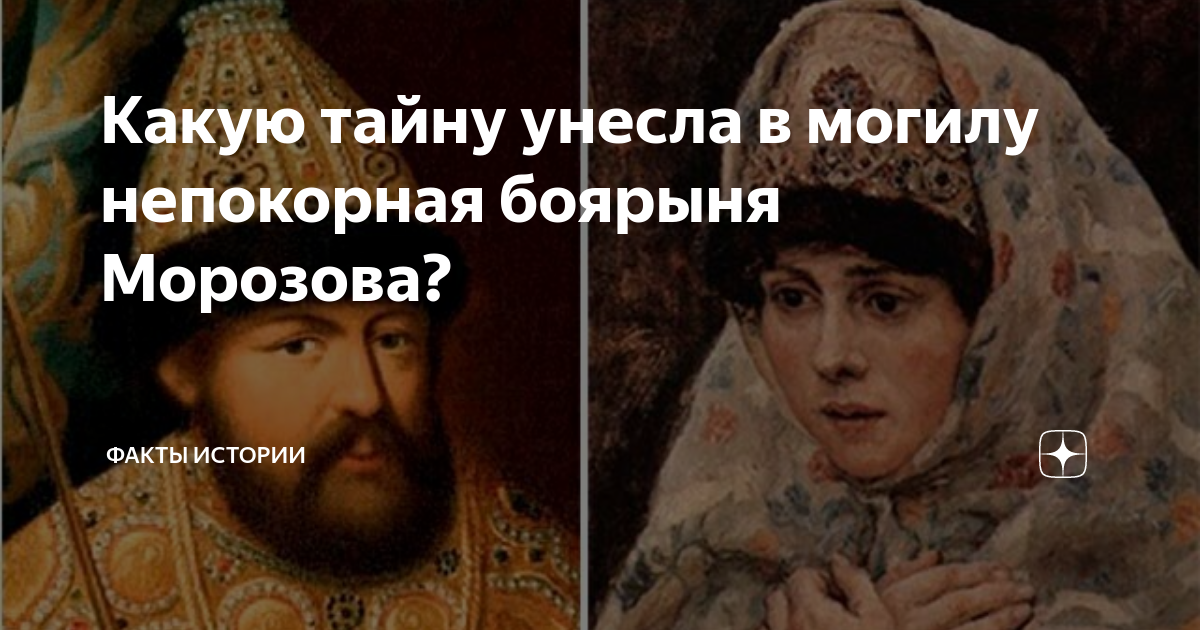 Константин маковский ивана грозного. Боярыня морозова. Феодосия прокопьевна морозова суриков. Надгробие боярыни морозовой. 1895.