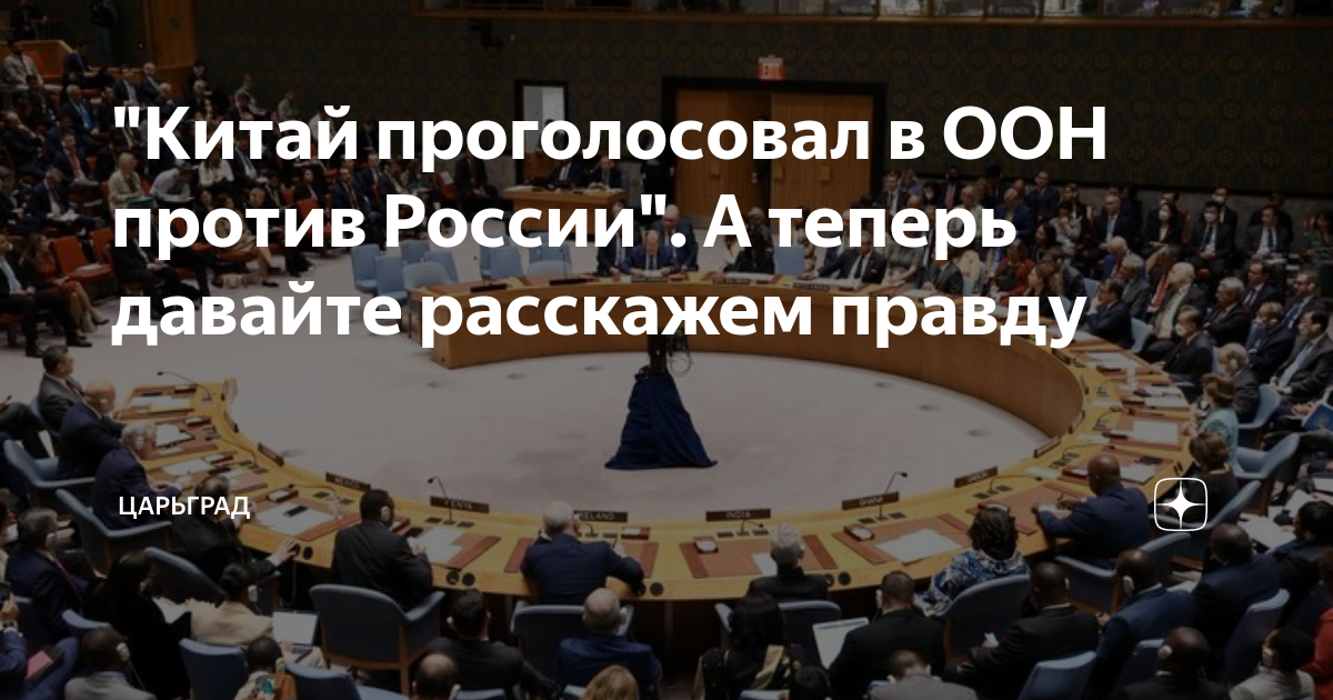 Резолюция оон агрессор. Резолюция генеральной ассамблеи оон определение агрессии. Список стран проголосовавших за резолюцию оон. Список стран проголосовавших против резолюции. Резолюция генеральной ассамблеи оон определение агрессии.