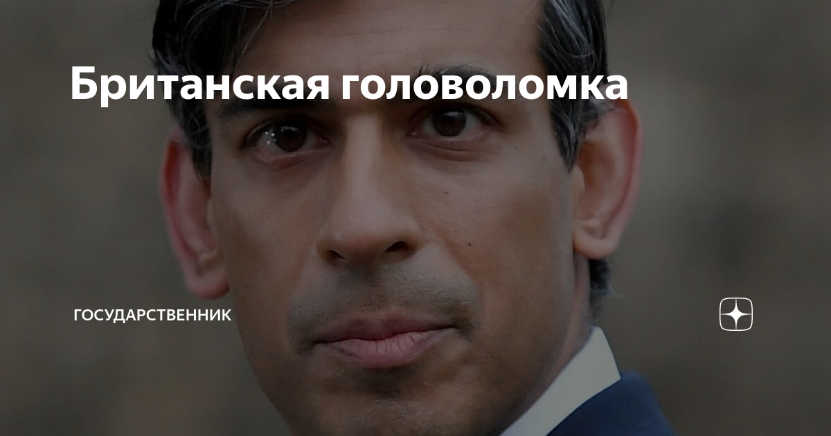 Государственник дзен
