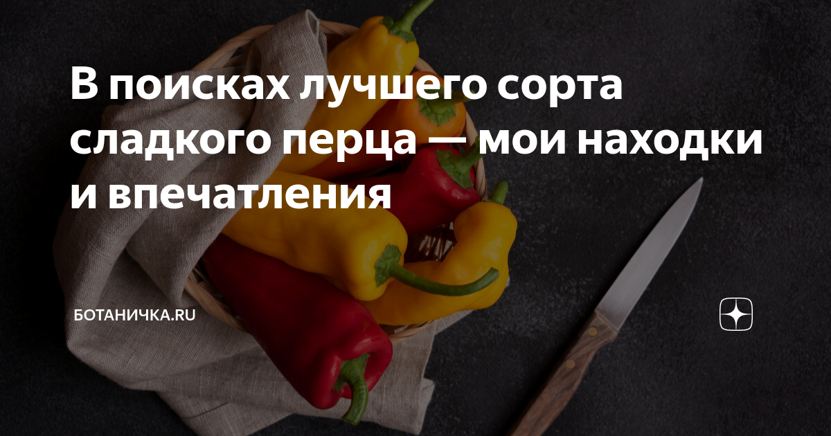 Вкусовые особенности