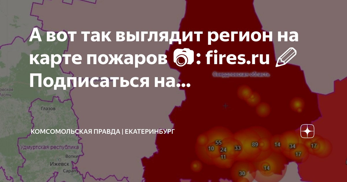 Fire ru карта