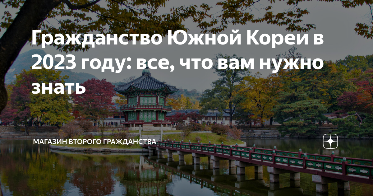 какой сейчас год в корее 2023