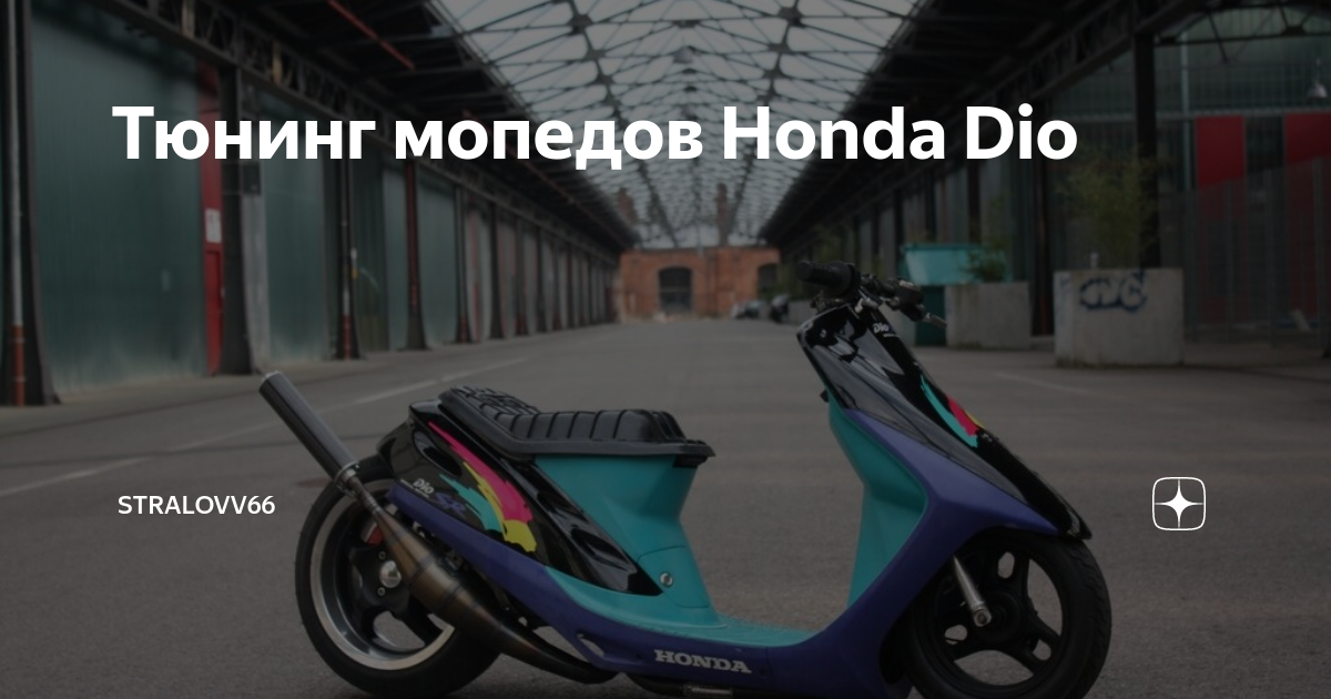 Электросхема скутера Honda Dio 34